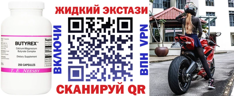 Бутират 99%  закладки  kraken ссылки  Онега 