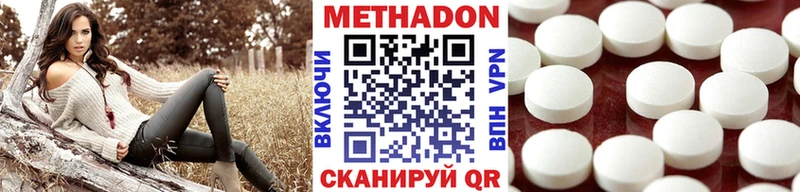 МЕТАДОН мёд  цены наркотик  Онега 